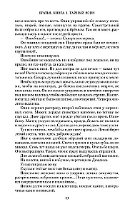 Братья. Книга 1. Тайный воин